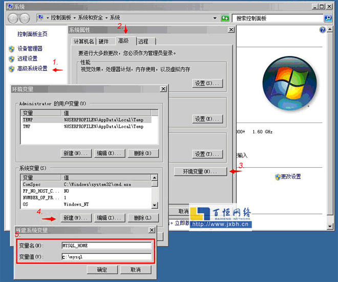 mysql5.6安裝過程中設(shè)置系統(tǒng)變量方法