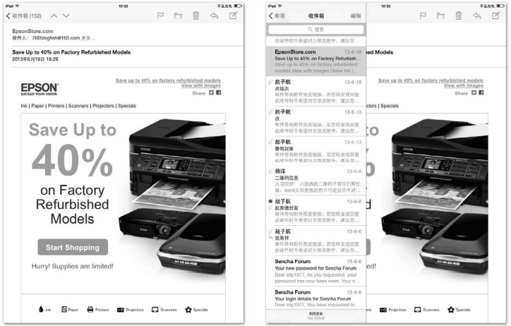 豎屏?xí)riPad的E-mail應(yīng)用界面