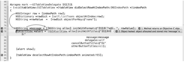 tableView:didSelectRowAtIndexPath:方法疑似泄漏點1的展開結(jié)果