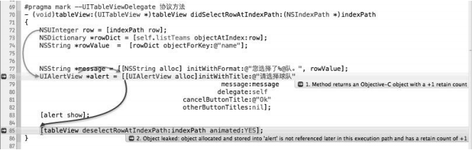 tableView:didSelectRowAtIndexPath:方法疑似泄漏點2的展開結(jié)果