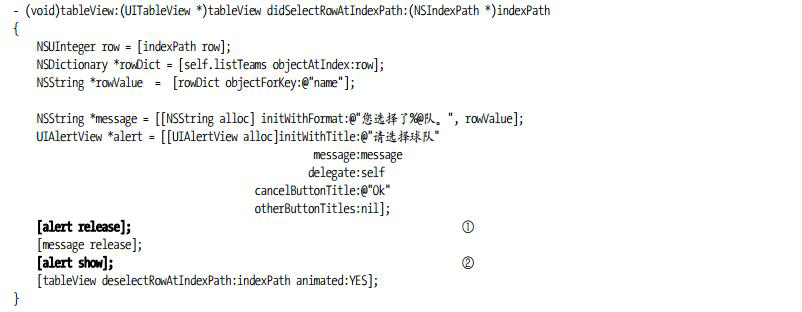 Objective-C工程中ViewController的代碼片段