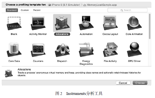 Instruments分析工具