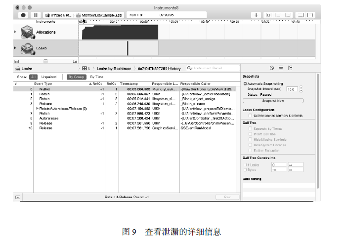 查看泄露的詳細(xì)信息