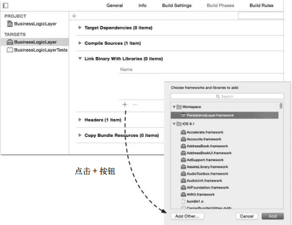 添加依賴關系