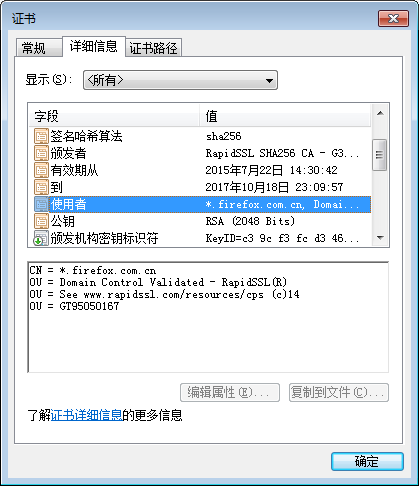 DV型、OV型、EV型三種SSL證書有什么區(qū)別-DV證書