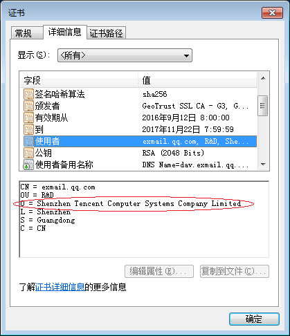 DV型、OV型、EV型三種SSL證書有什么區(qū)別-OV證書